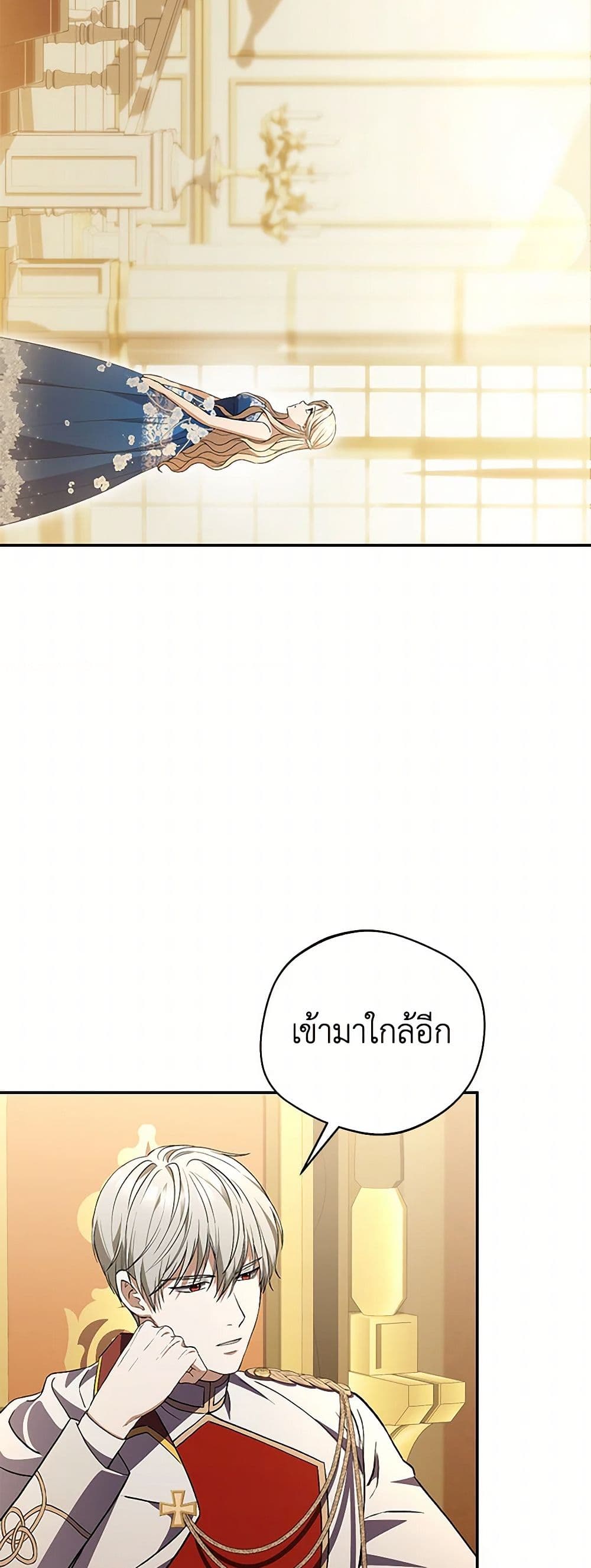 There Is No Need to Be Obsessed page 5