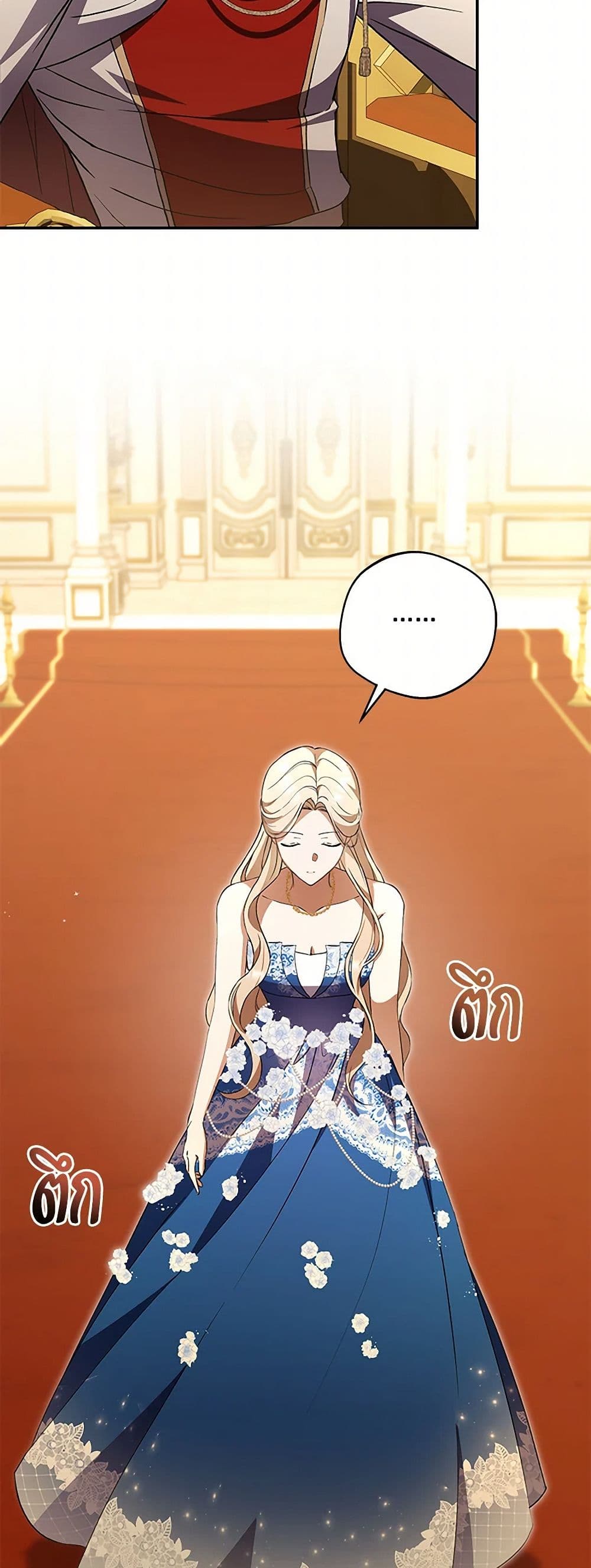 There Is No Need to Be Obsessed page 6