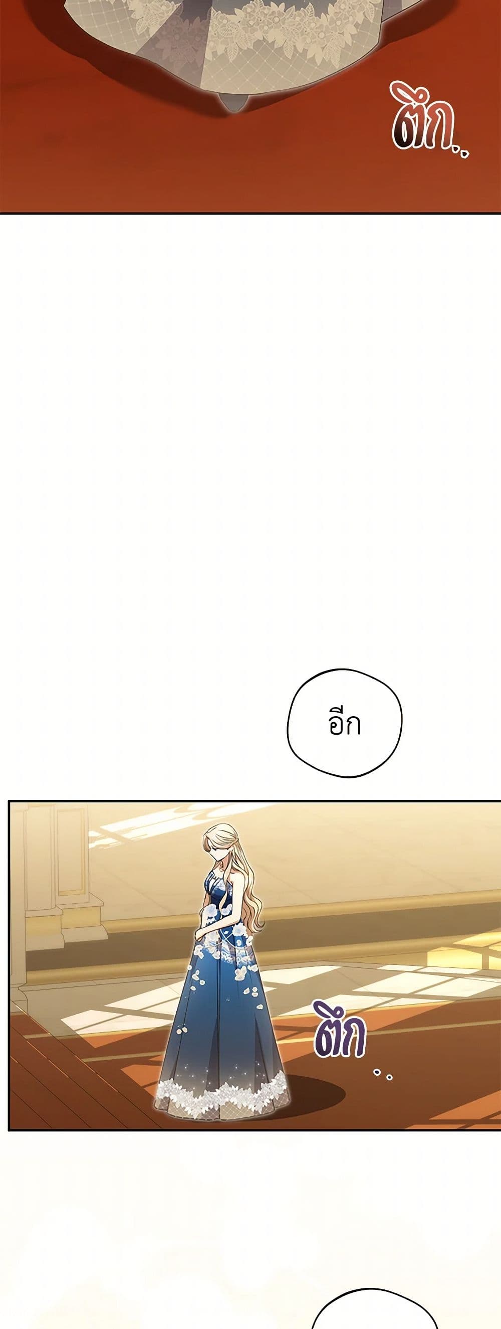 There Is No Need to Be Obsessed page 7
