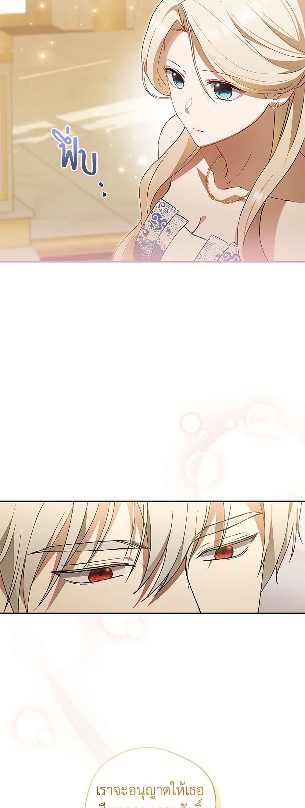 There Is No Need to Be Obsessed page 9