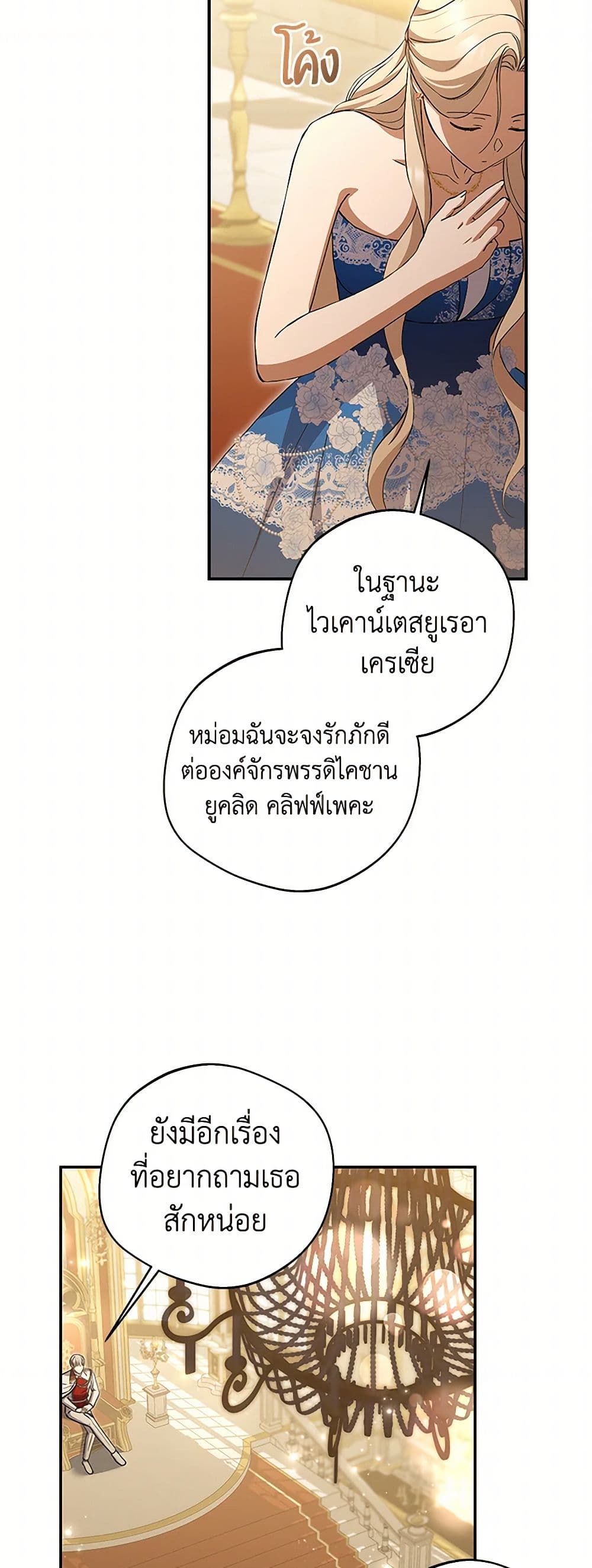 There Is No Need to Be Obsessed page 11
