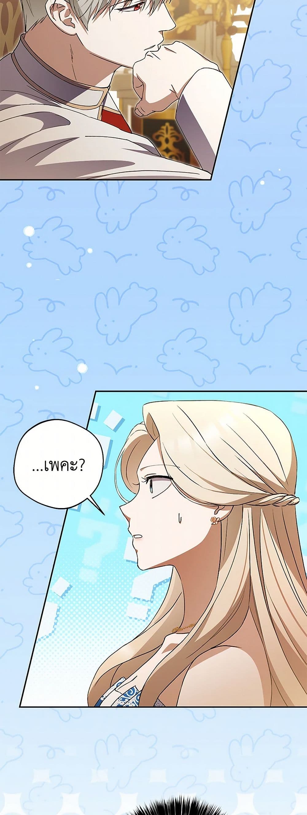 There Is No Need to Be Obsessed page 13