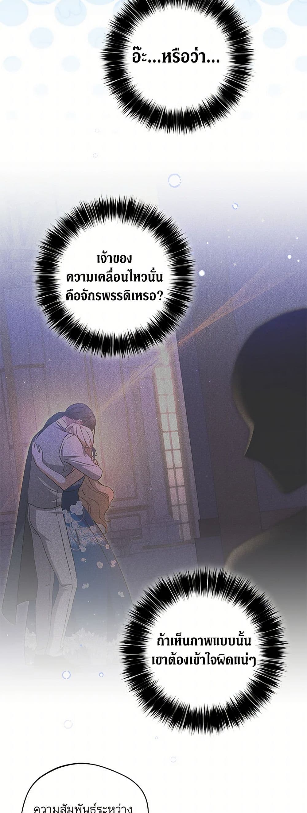 There Is No Need to Be Obsessed page 14