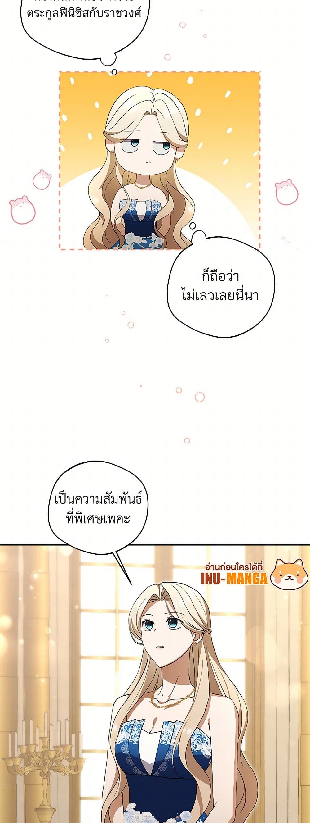 There Is No Need to Be Obsessed page 15