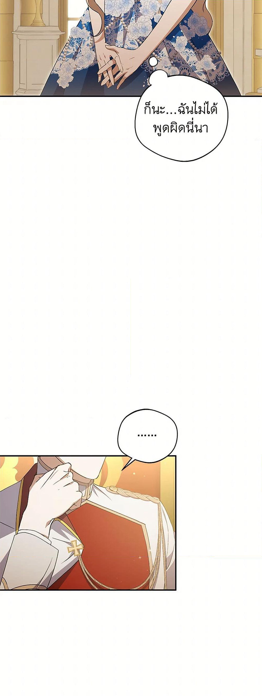 There Is No Need to Be Obsessed page 16