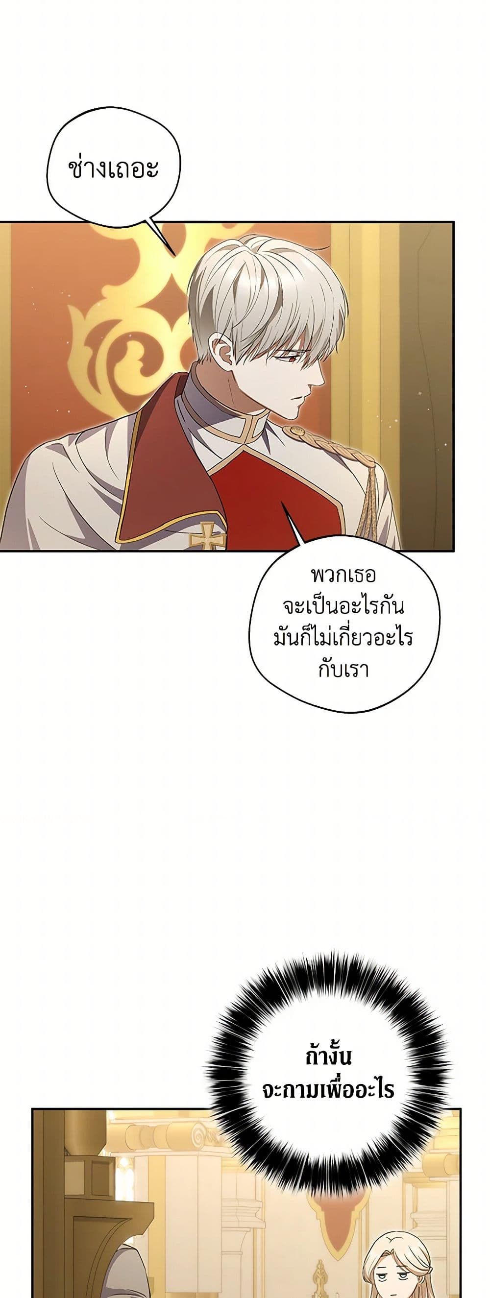 There Is No Need to Be Obsessed page 17