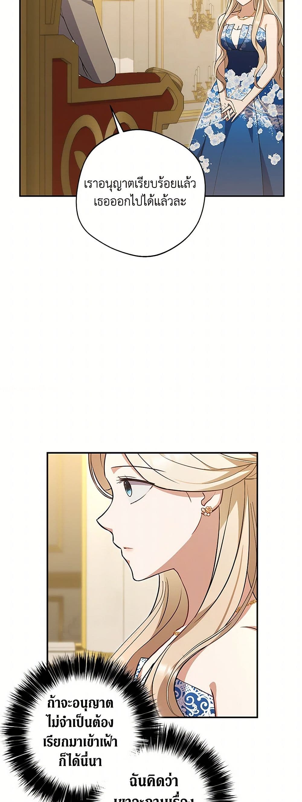 There Is No Need to Be Obsessed page 18