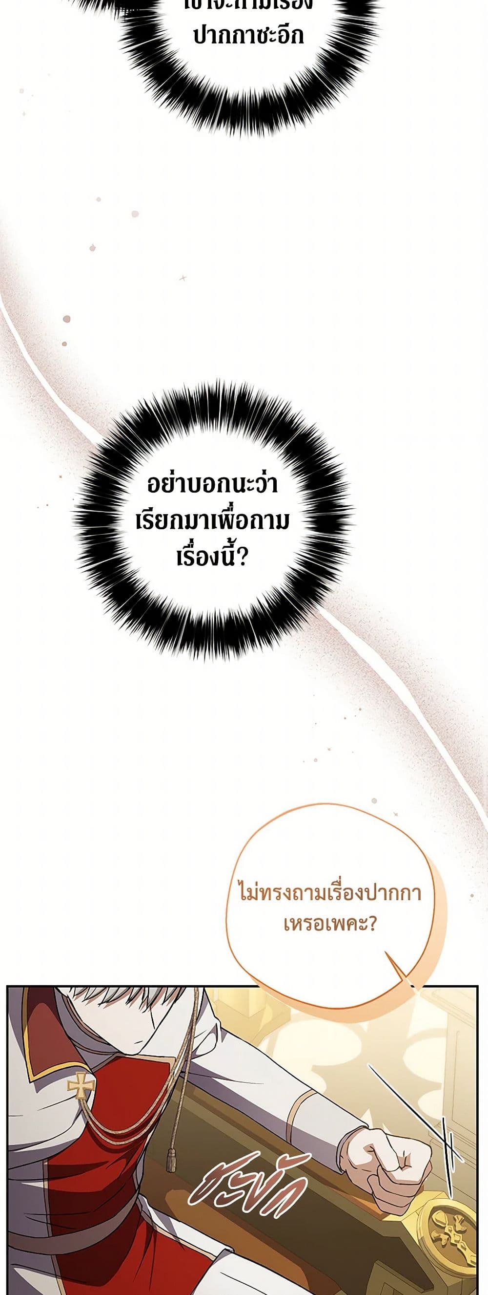 There Is No Need to Be Obsessed page 19