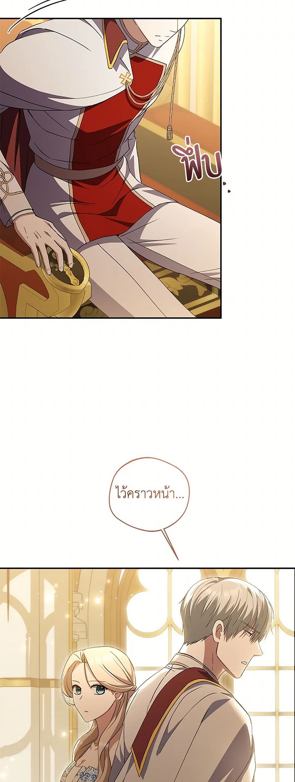 There Is No Need to Be Obsessed page 21