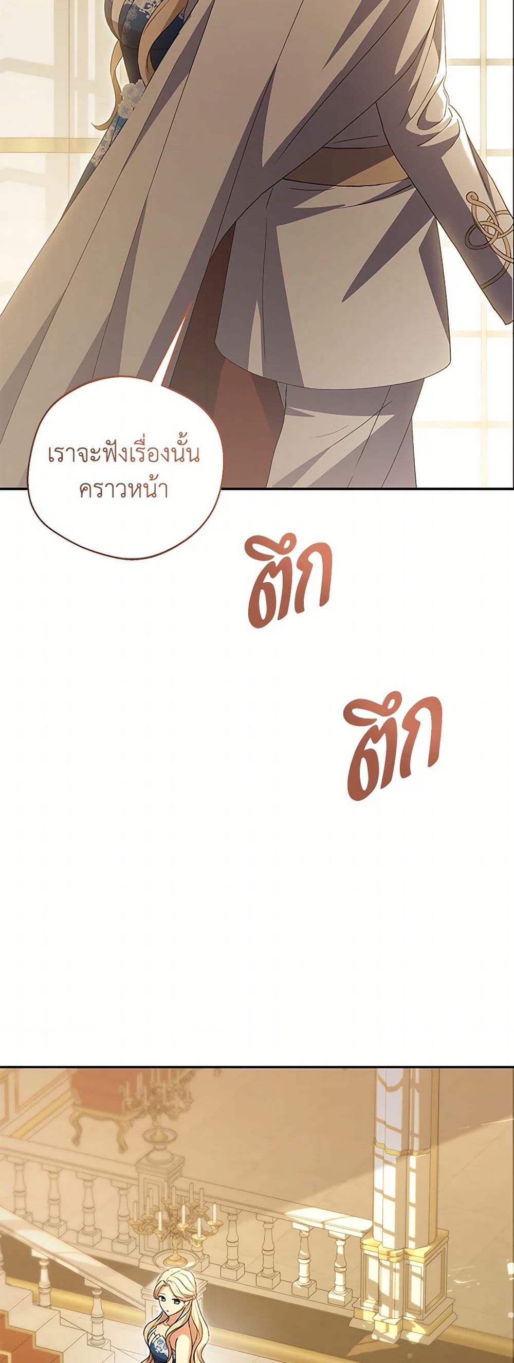 There Is No Need to Be Obsessed page 22
