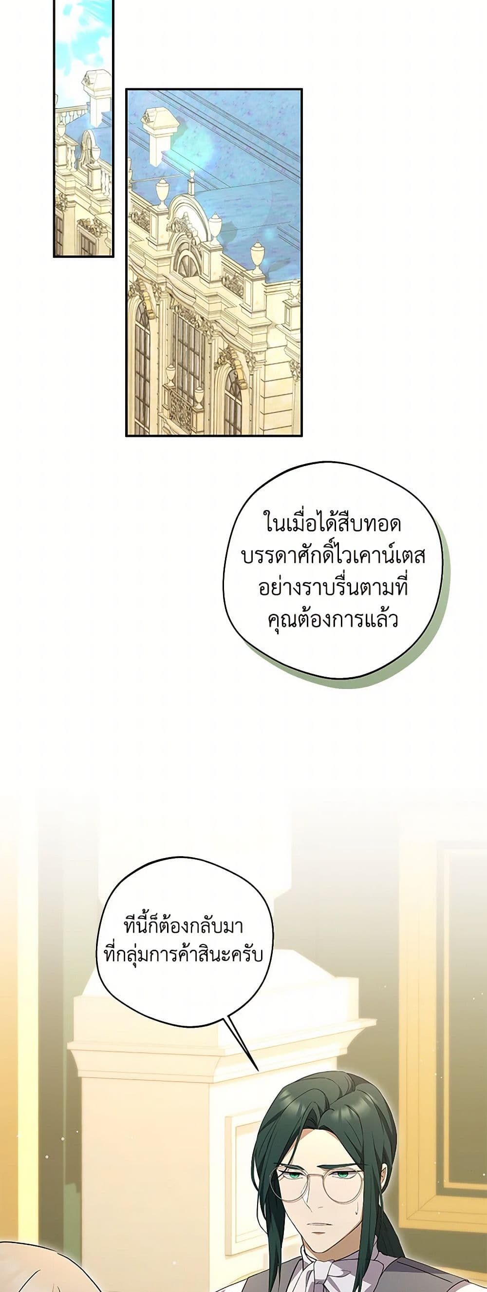 There Is No Need to Be Obsessed page 24