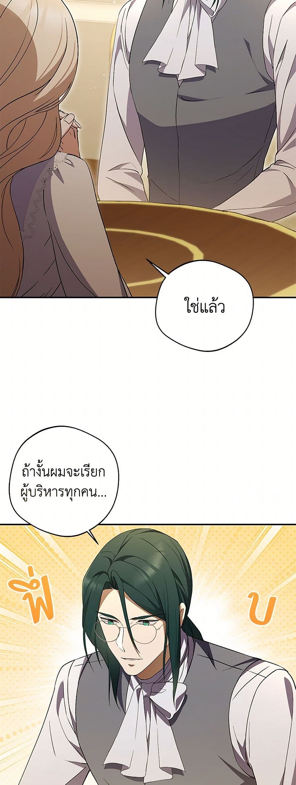 There Is No Need to Be Obsessed page 25
