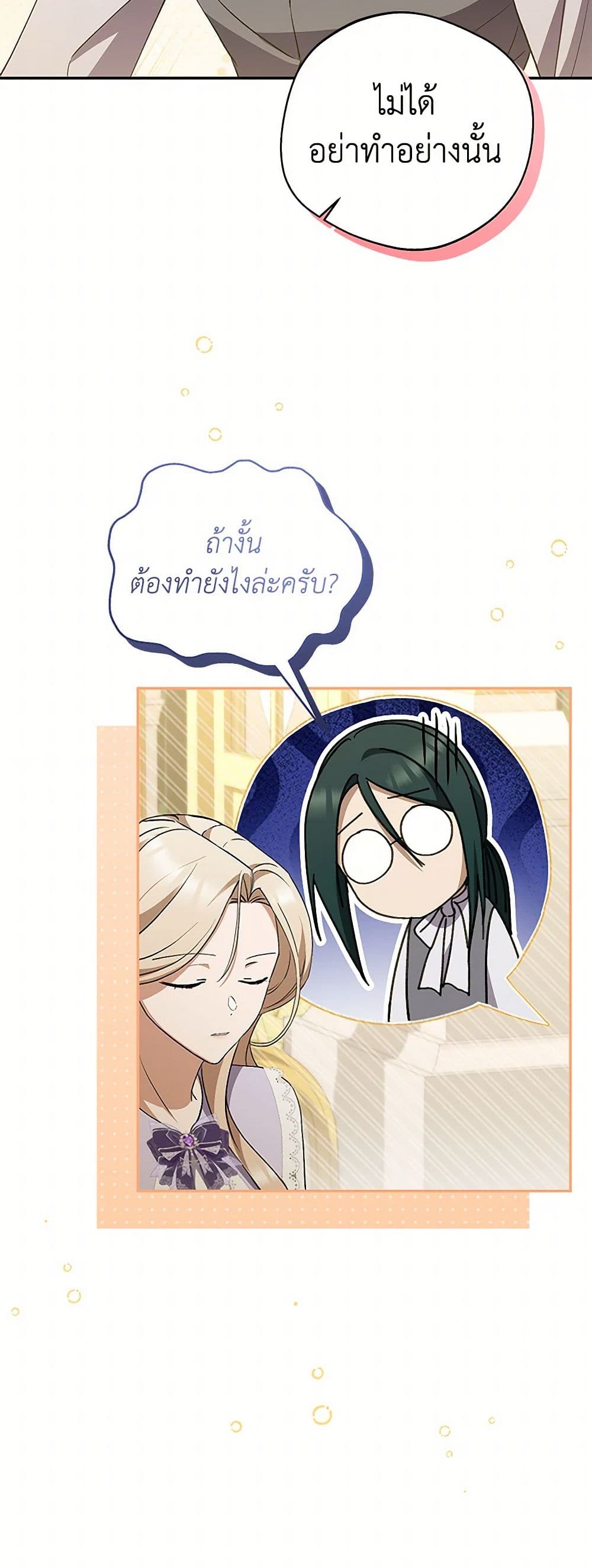 There Is No Need to Be Obsessed page 26