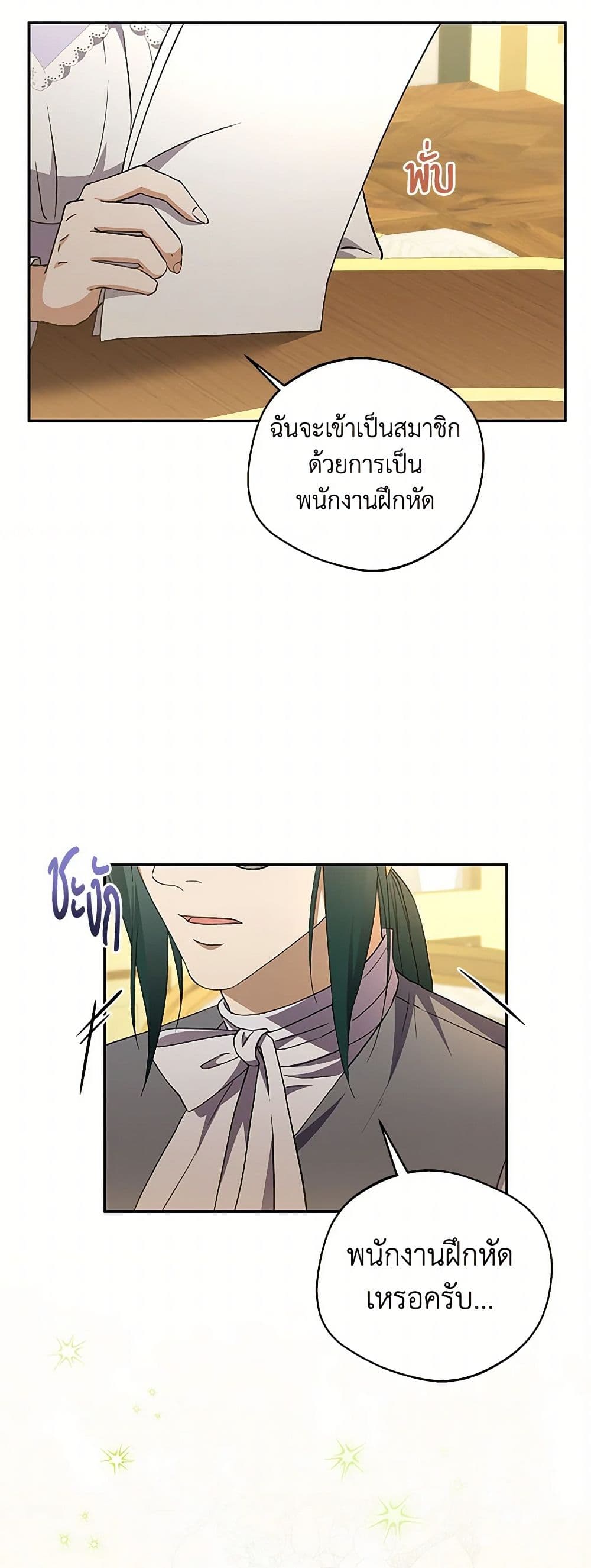 There Is No Need to Be Obsessed page 27