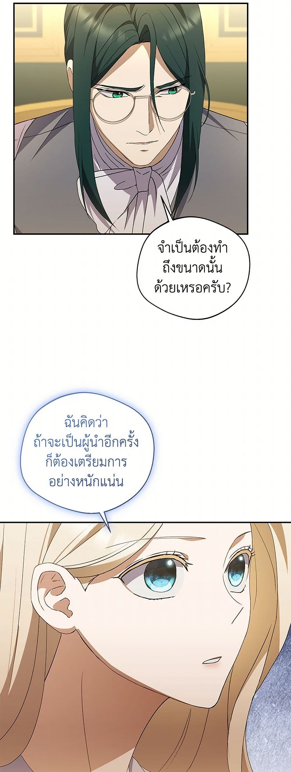 There Is No Need to Be Obsessed page 29