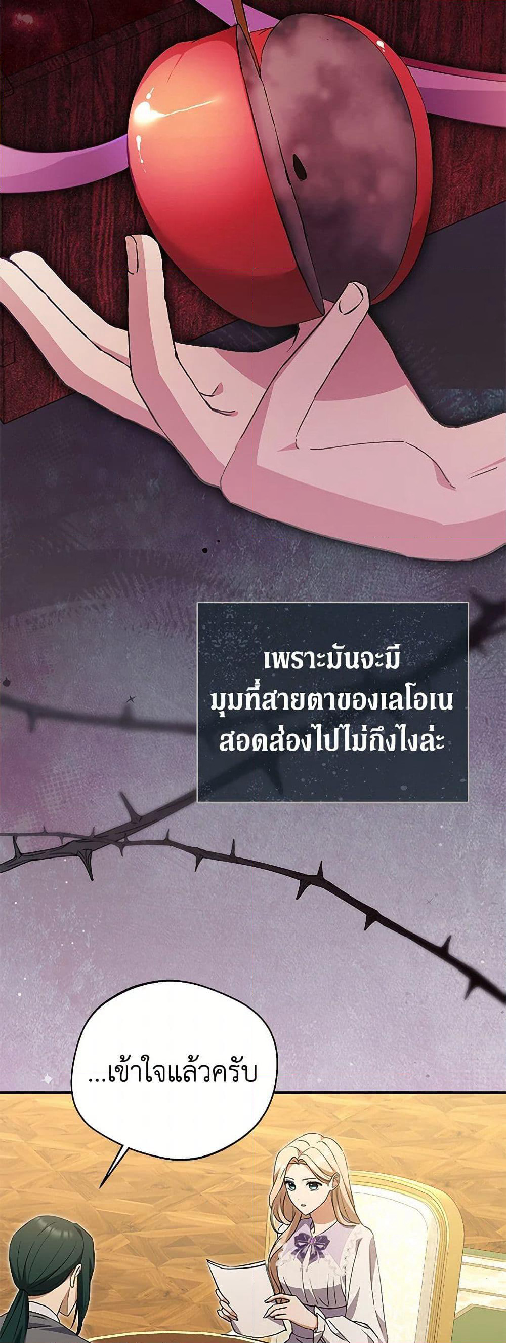 There Is No Need to Be Obsessed page 31