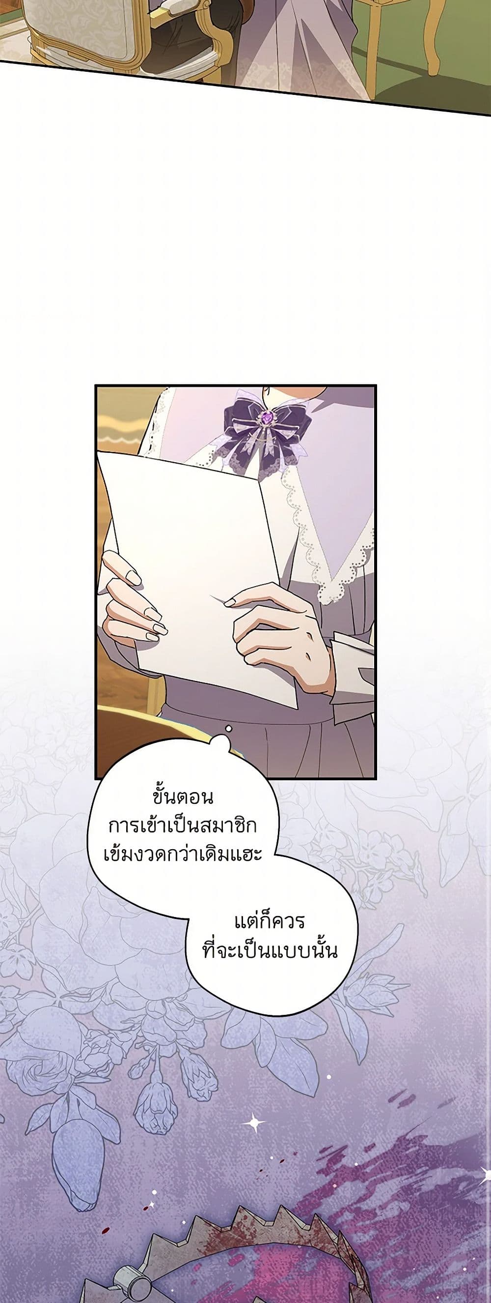 There Is No Need to Be Obsessed page 34