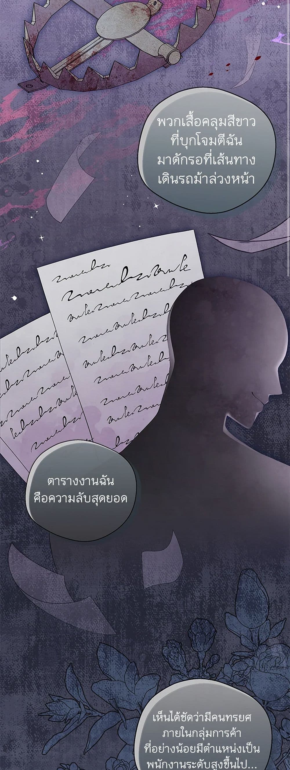 There Is No Need to Be Obsessed page 35