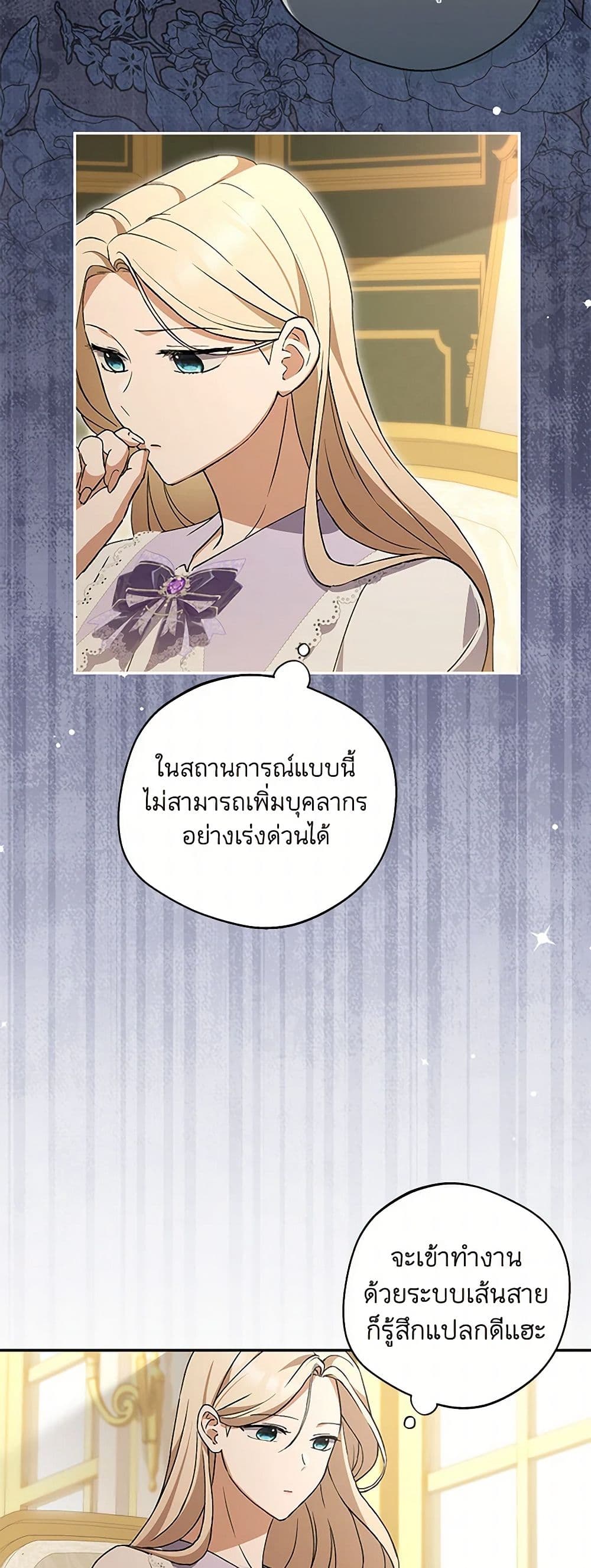 There Is No Need to Be Obsessed page 36