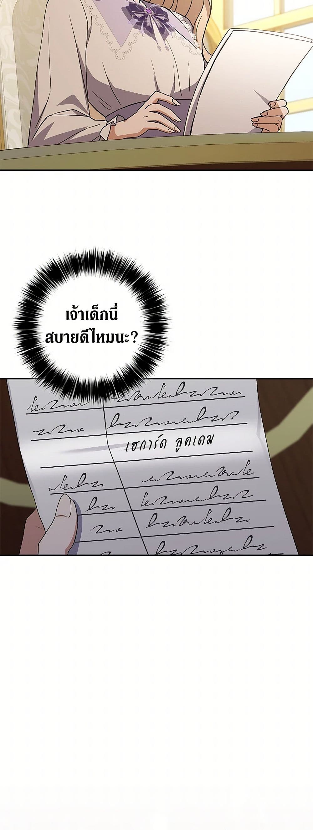 There Is No Need to Be Obsessed page 37