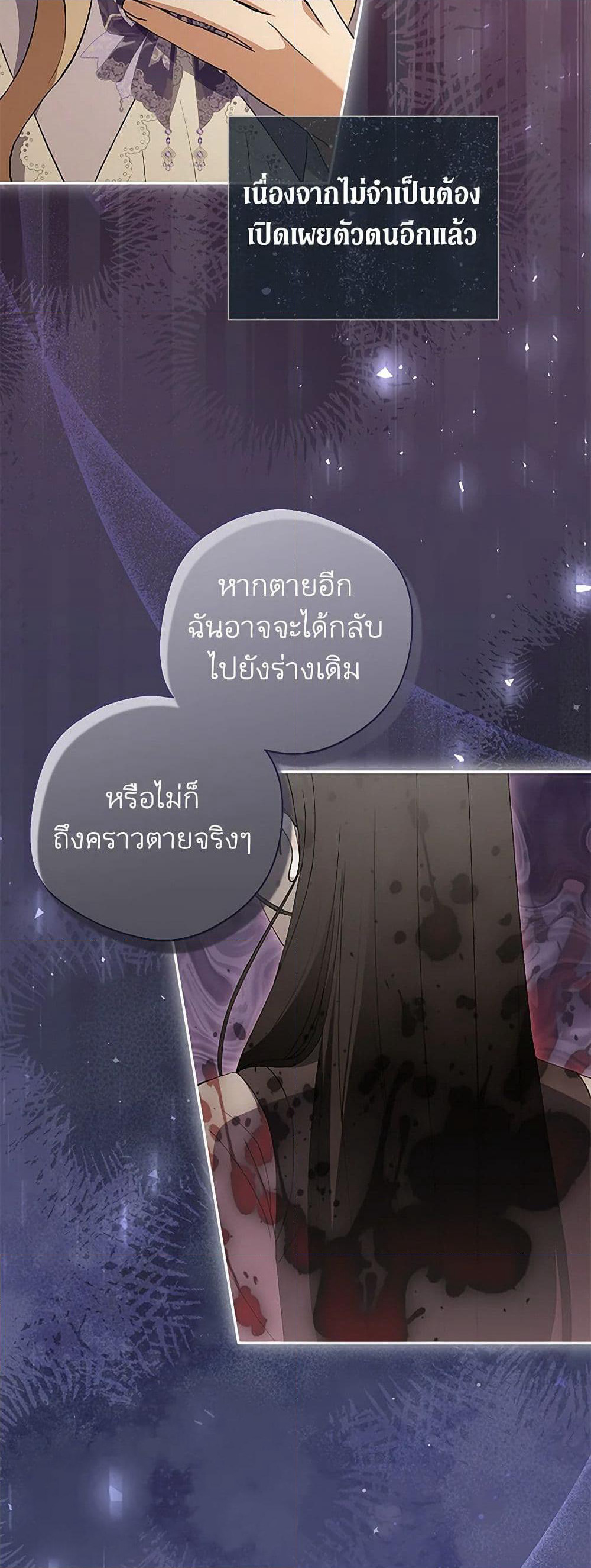 There Is No Need to Be Obsessed page 39