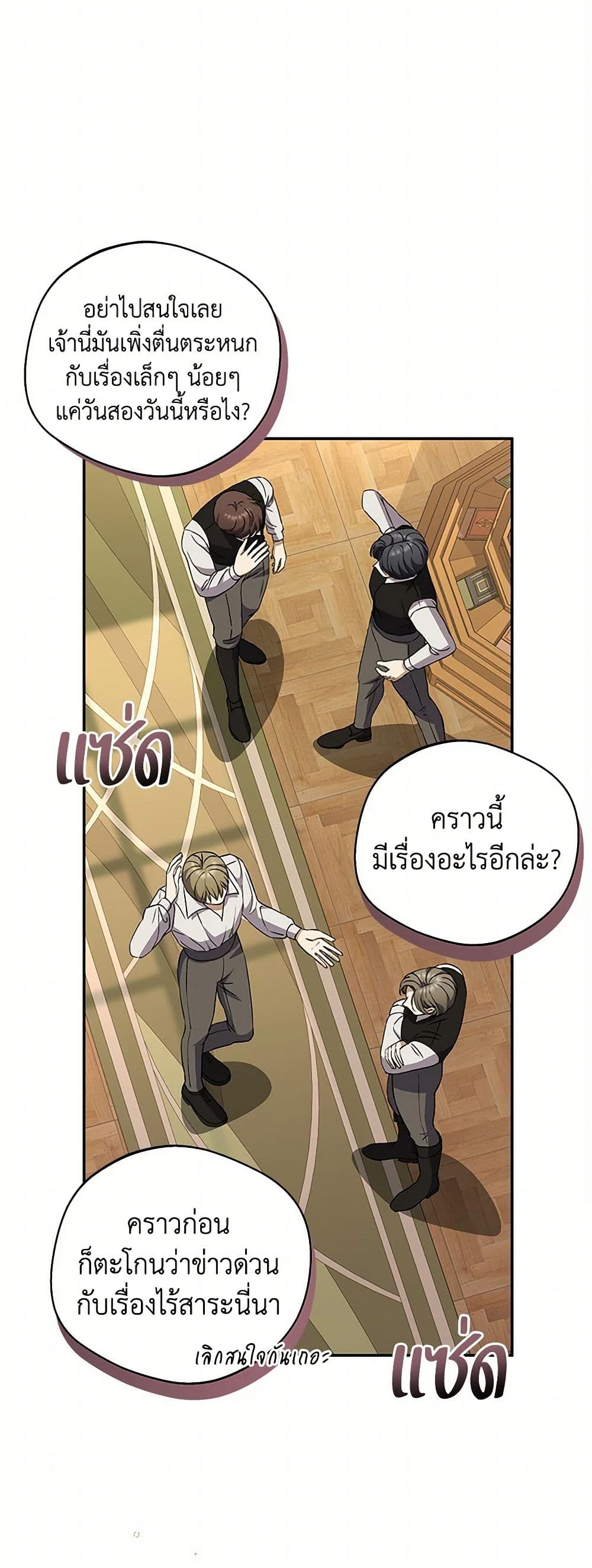 There Is No Need to Be Obsessed page 43
