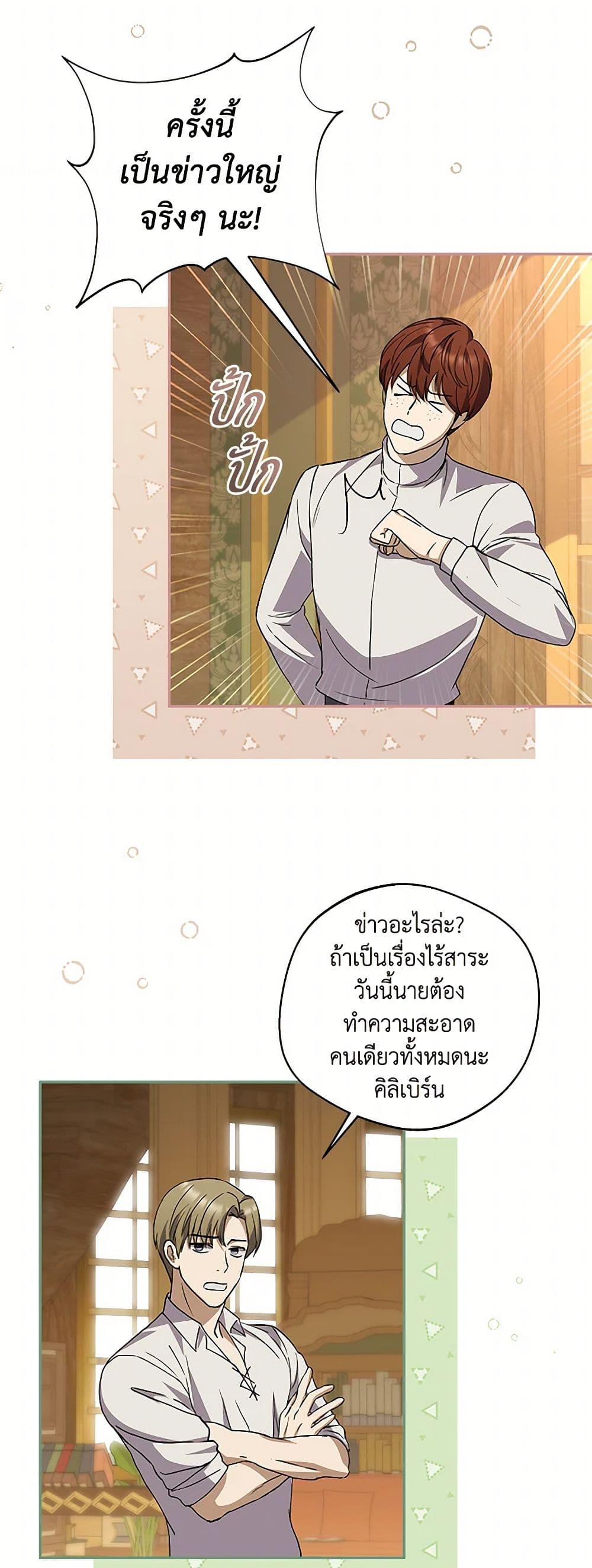 There Is No Need to Be Obsessed page 44