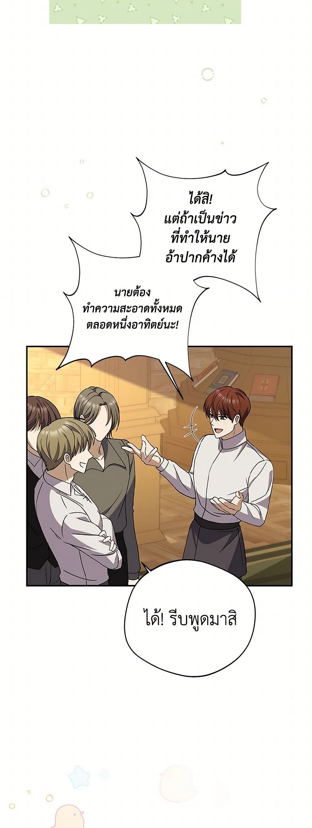 There Is No Need to Be Obsessed page 45