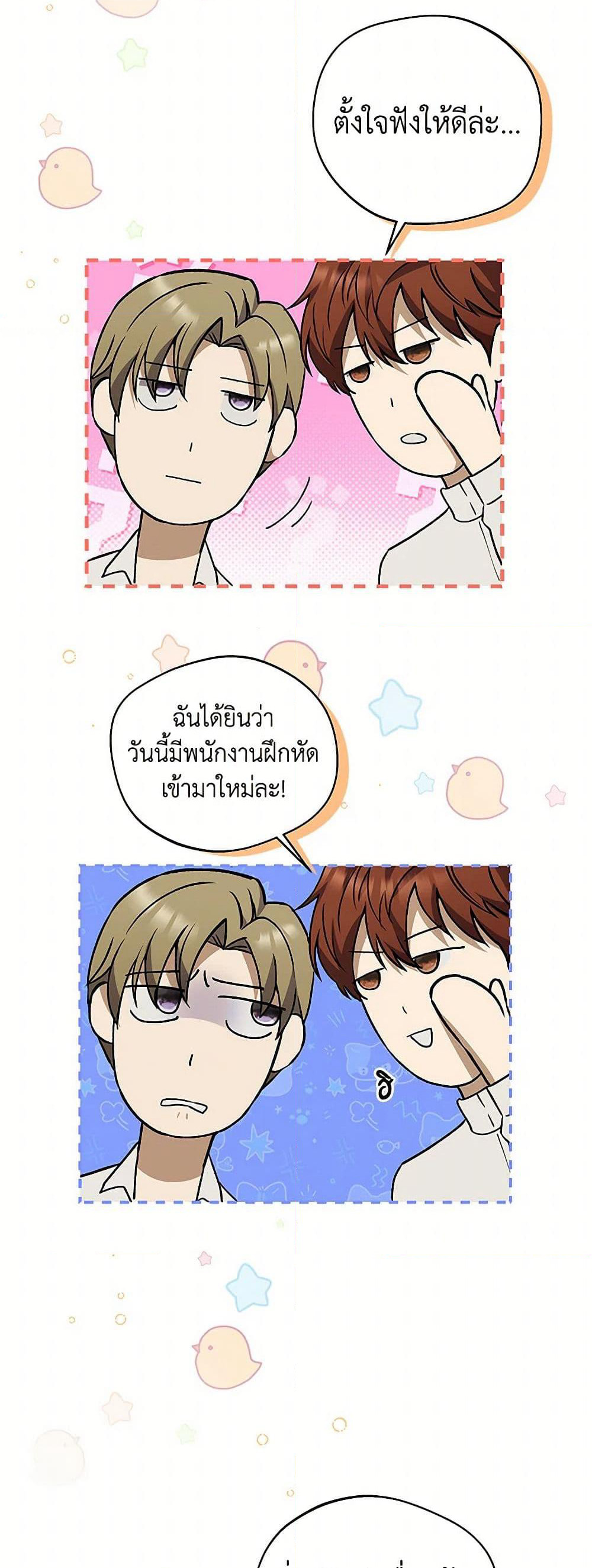 There Is No Need to Be Obsessed page 46