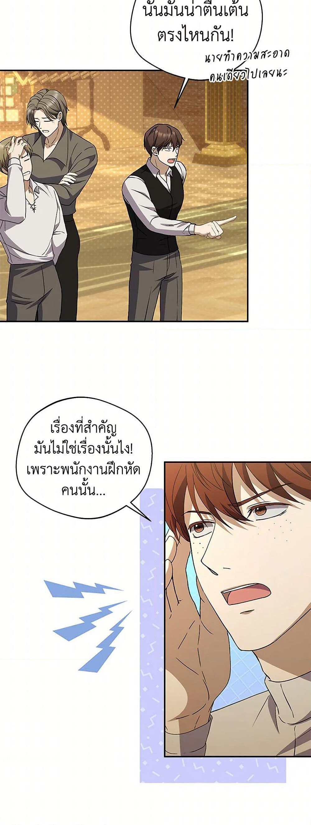 There Is No Need to Be Obsessed page 47