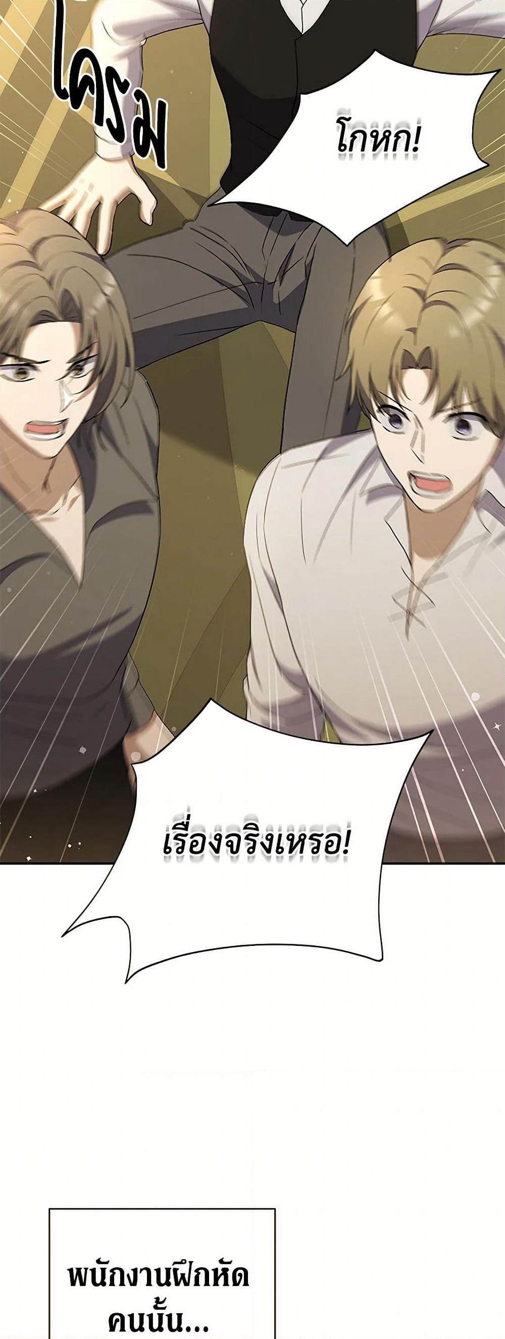 There Is No Need to Be Obsessed page 49