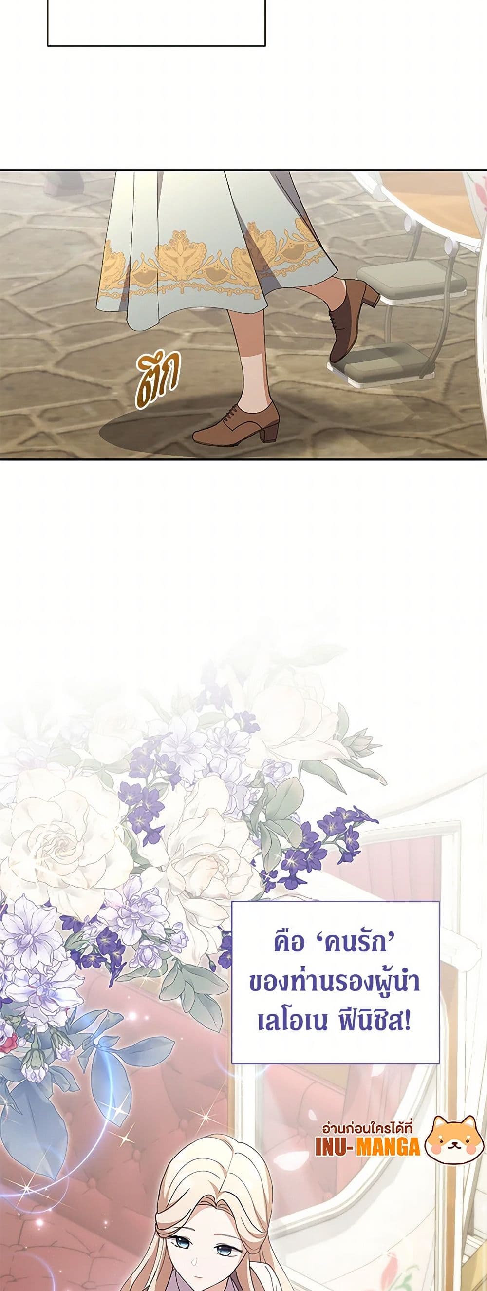 There Is No Need to Be Obsessed page 50
