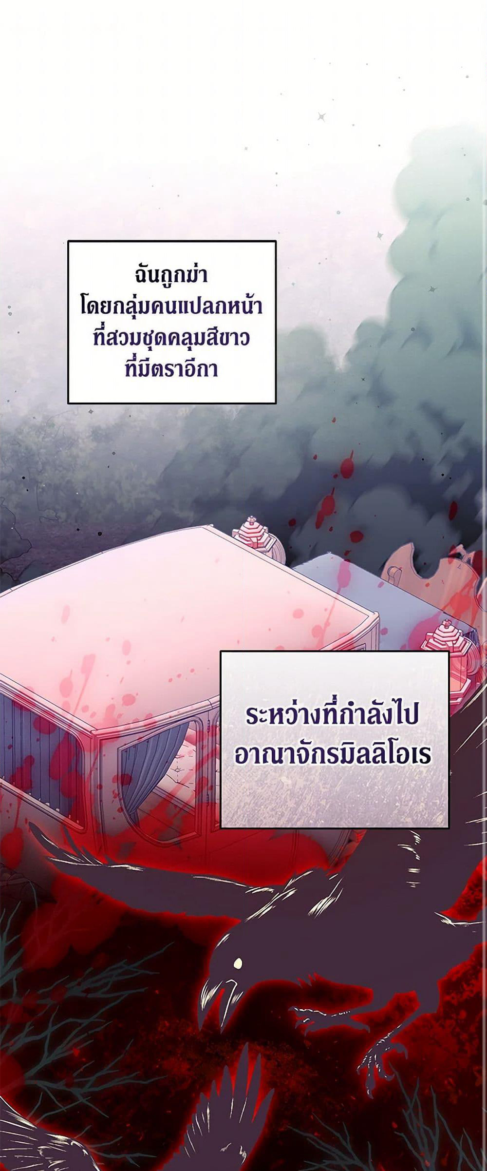 There Is No Need to Be Obsessed page 2