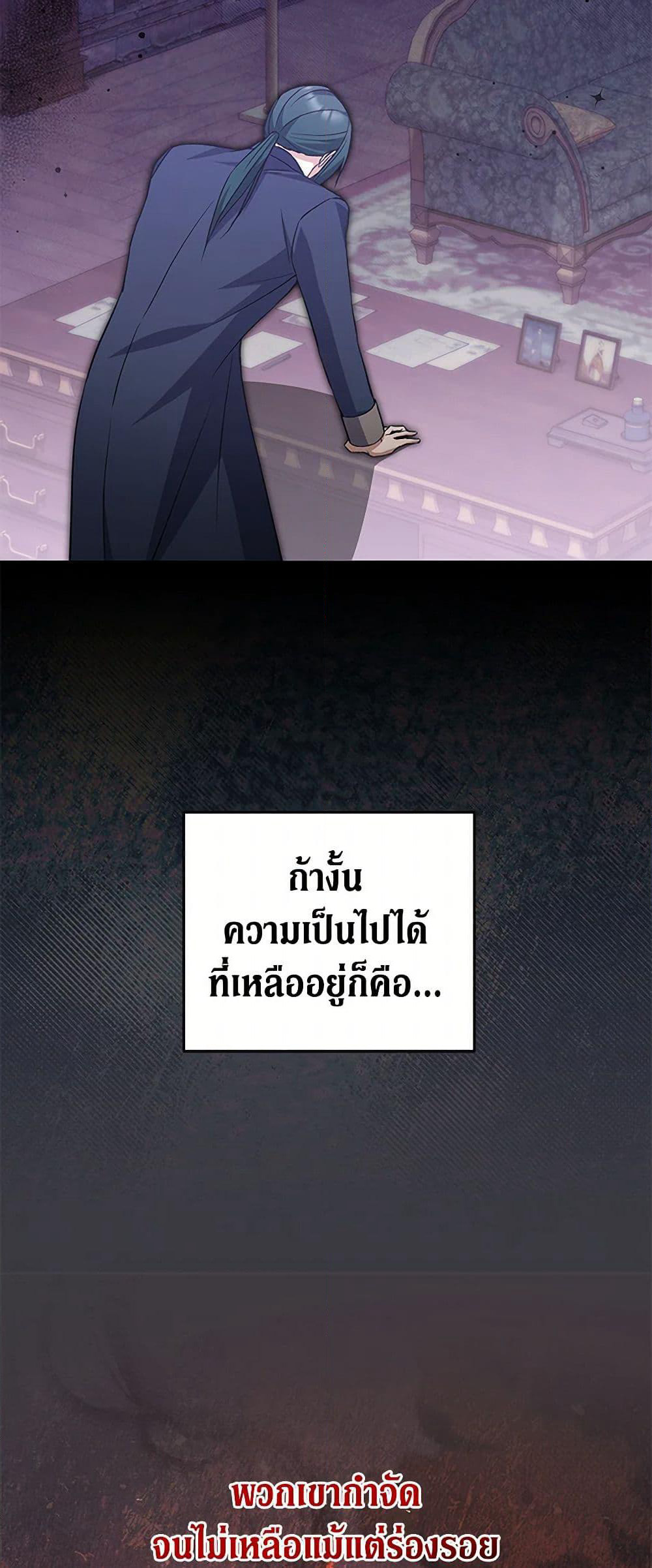 There Is No Need to Be Obsessed page 6