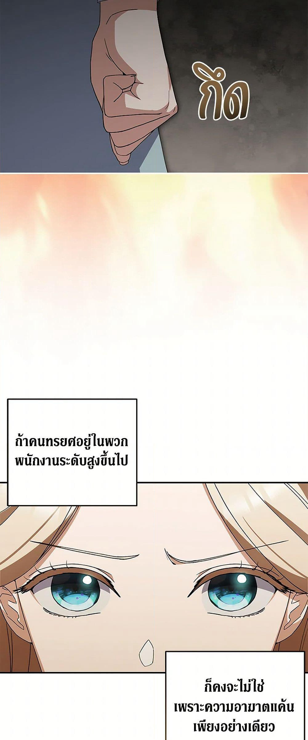 There Is No Need to Be Obsessed page 8