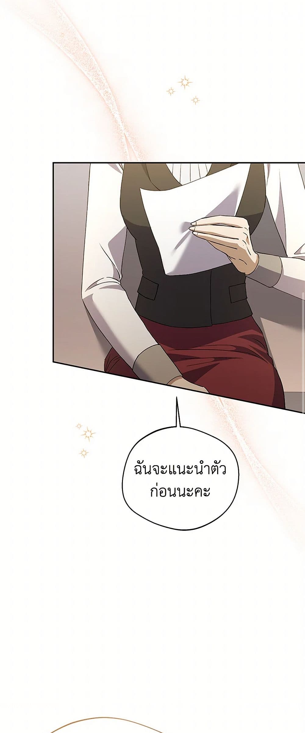 There Is No Need to Be Obsessed page 11