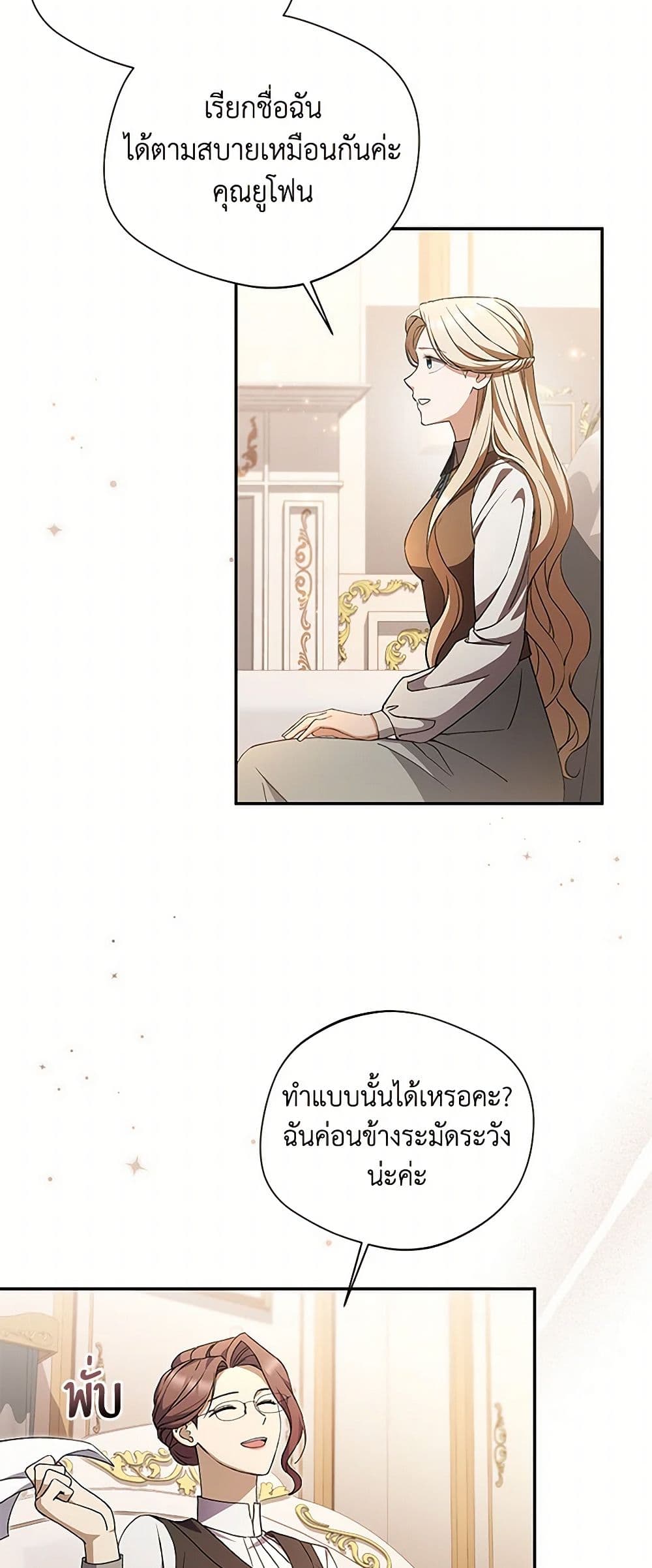 There Is No Need to Be Obsessed page 13