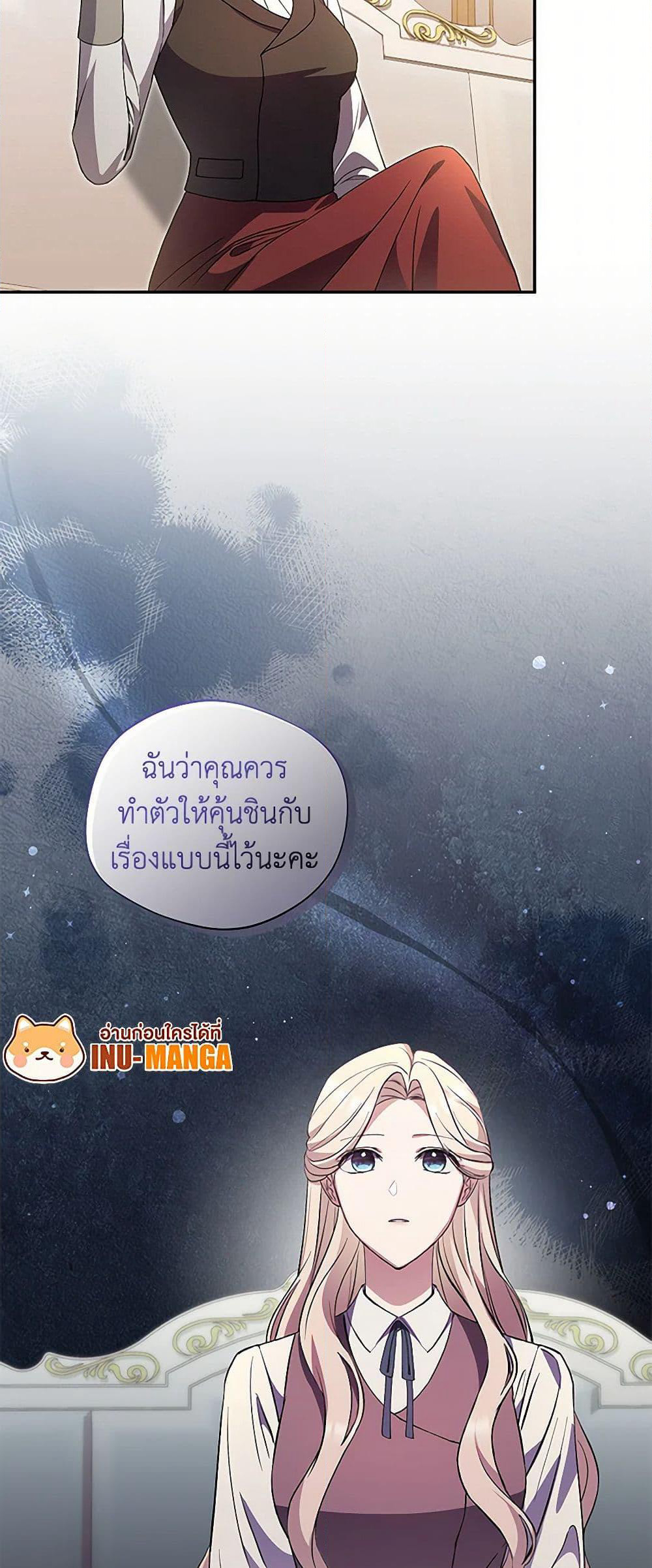 There Is No Need to Be Obsessed page 14