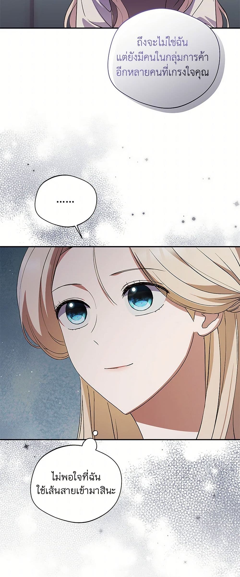 There Is No Need to Be Obsessed page 15