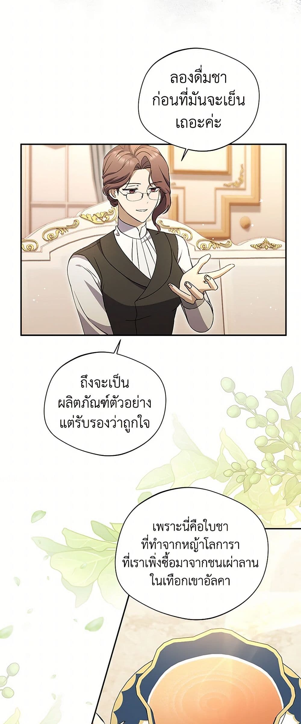 There Is No Need to Be Obsessed page 16
