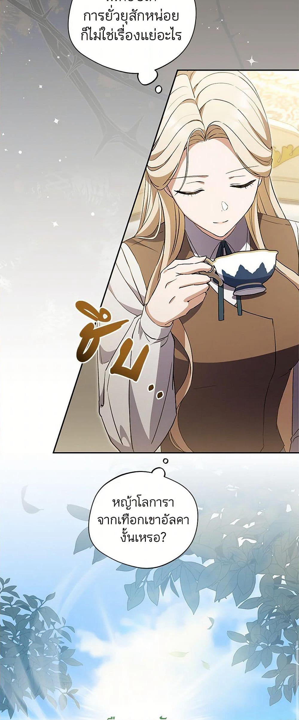 There Is No Need to Be Obsessed page 19