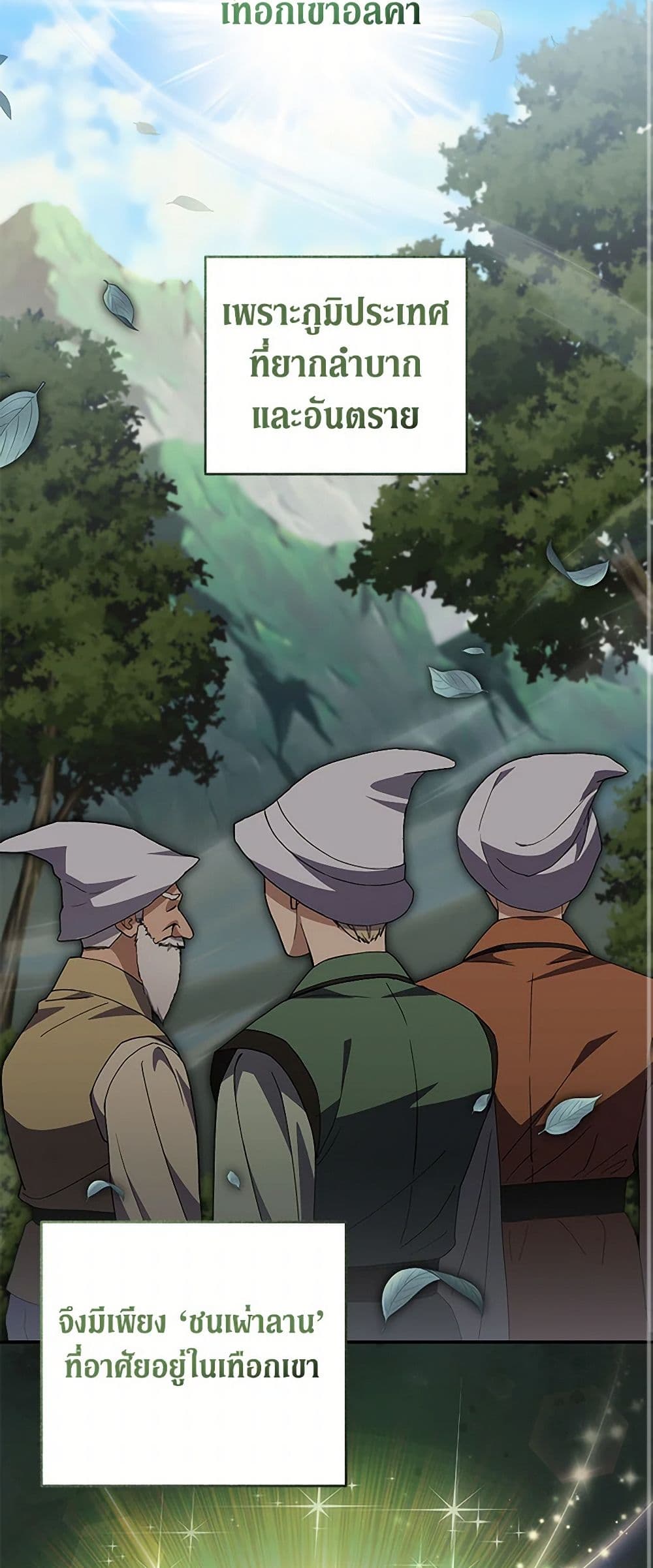 There Is No Need to Be Obsessed page 20