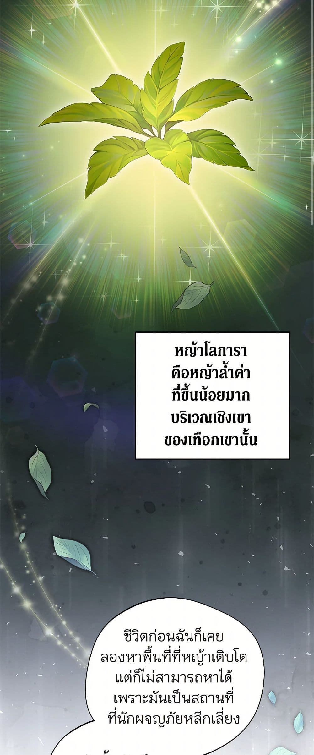 There Is No Need to Be Obsessed page 21