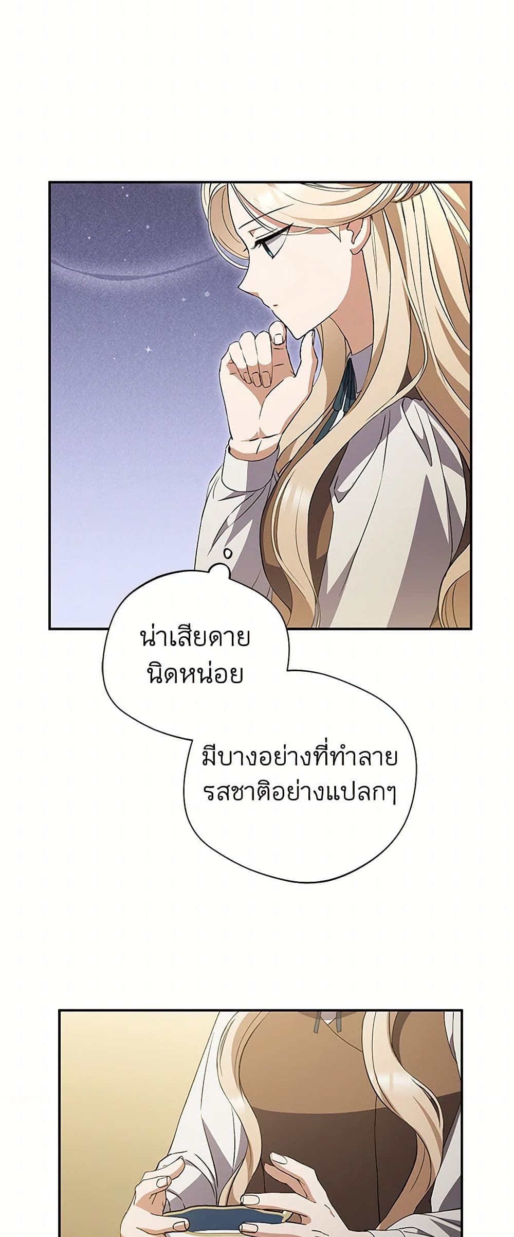 There Is No Need to Be Obsessed page 27