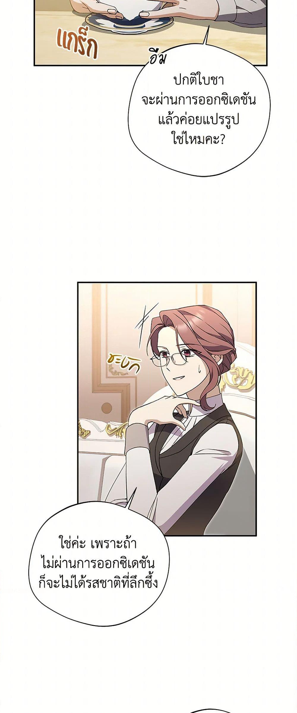 There Is No Need to Be Obsessed page 28