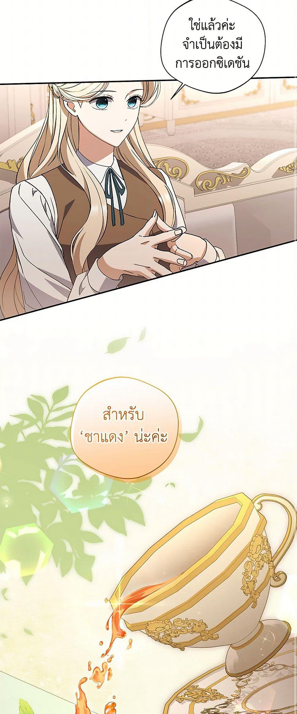 There Is No Need to Be Obsessed page 29