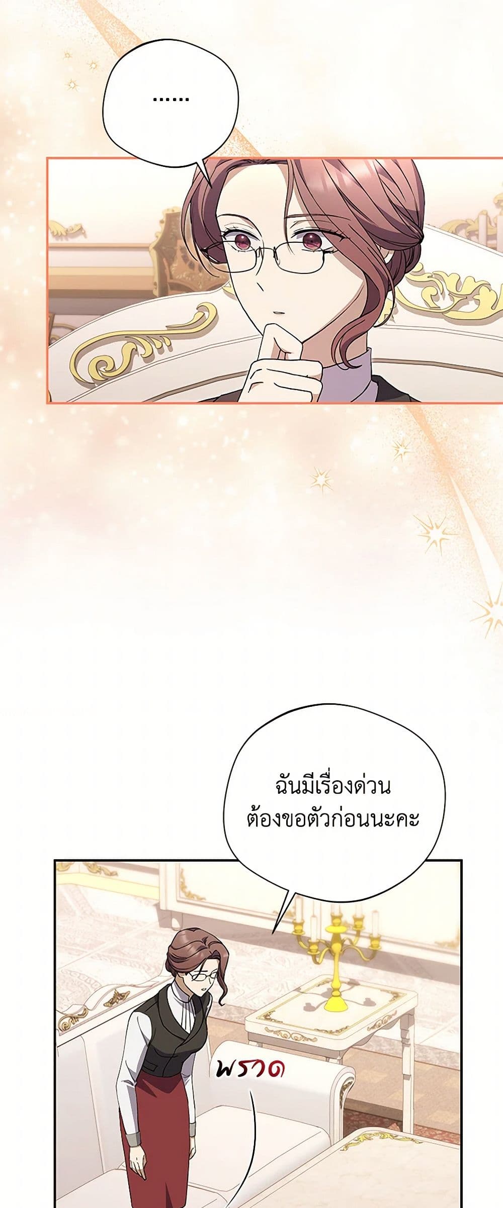 There Is No Need to Be Obsessed page 32