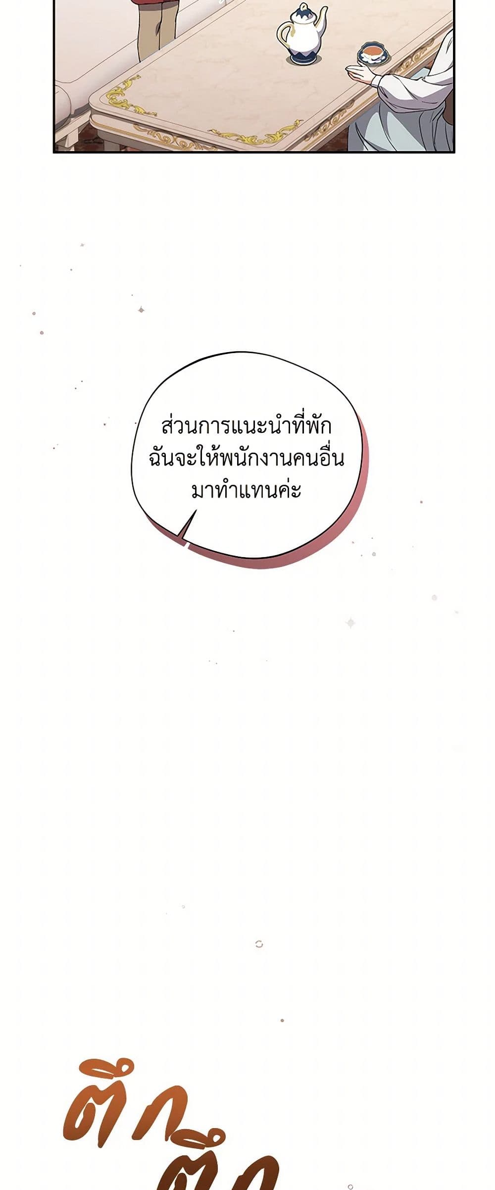 There Is No Need to Be Obsessed page 33