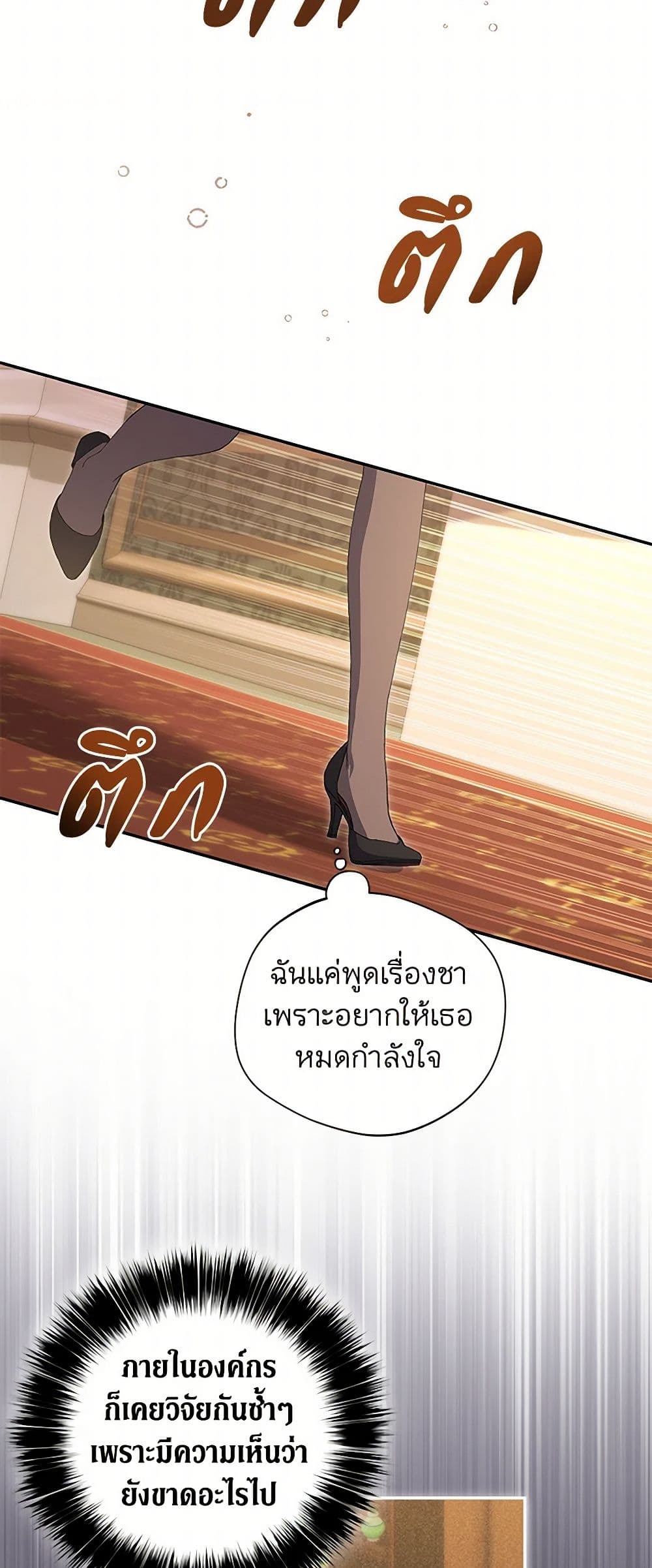 There Is No Need to Be Obsessed page 34