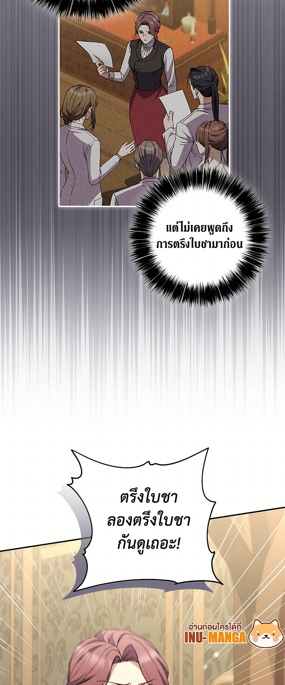 There Is No Need to Be Obsessed page 35